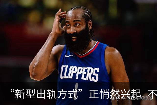 “新型出轨方式”正悄然兴起 不私今不开房 却正在毁掉千万家庭