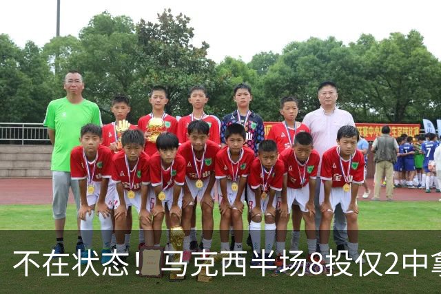 不在状态！马克西半场8投仅2中拿6分2助 正负值-12