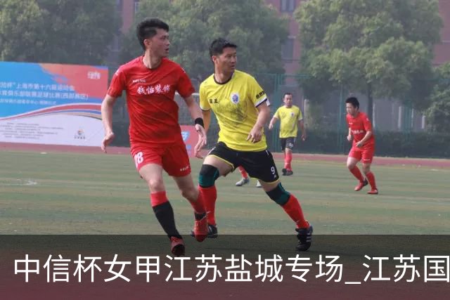 中信杯女甲江苏盐城专场 江苏国缘V3队3-0贵州