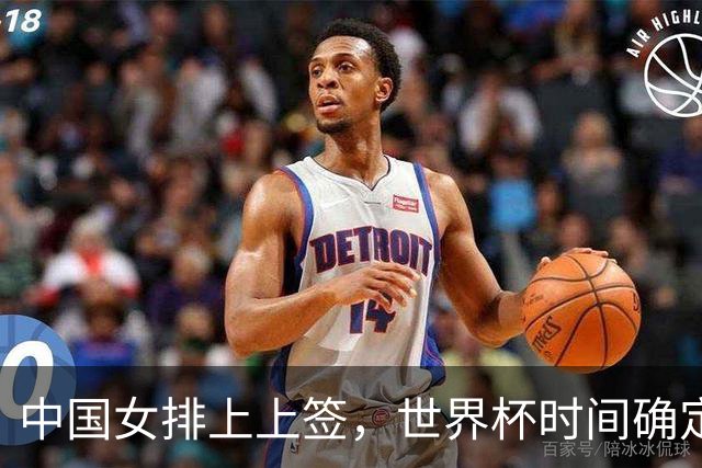 中国女排上上签，世界杯时间确定，赵勇备战欧洲队，日本自求多福