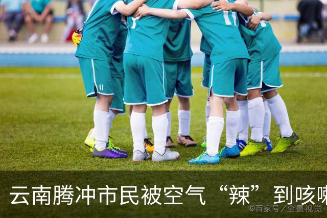 云南腾冲市民被空气“辣”到咳嗽打喷嚏，当地回应：辣椒烘烤房起火