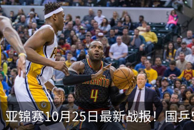 亚锦赛10月25日最新战报！国乒5胜3负,输张本兄妹,削球小将进决赛