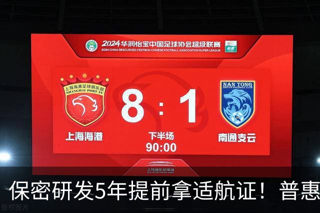 保密研发5年提前拿适航证！普惠PT9高空功率提33%油耗降20%