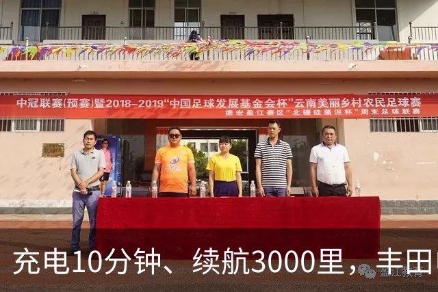 充电10分钟、续航3000里，丰田电动汽车想超车了？