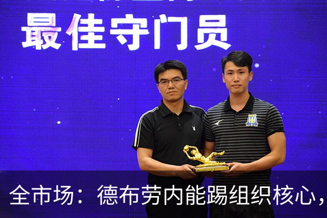 全市场：德布劳内能踢组织核心，后撤或克制罗马