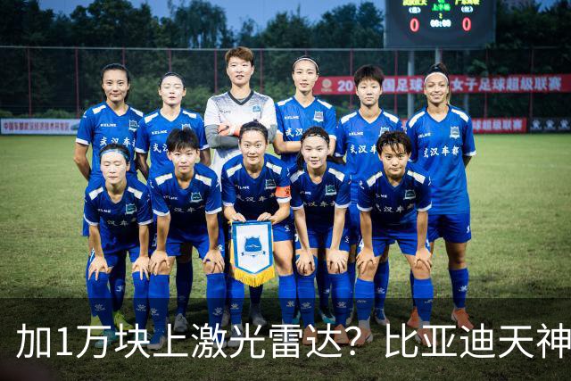 加1万块上激光雷达？比亚迪天神之眼B和C，销售不会告诉你3个真相