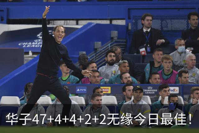 华子47+4+4+2+2无缘今日最佳！对不起，你碰到创纪录的申京了