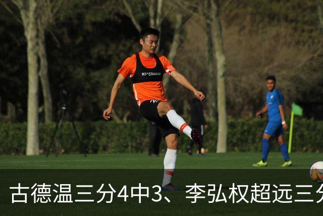 古德温三分4中3、李弘权超远三分投进，上海首节三分7中5