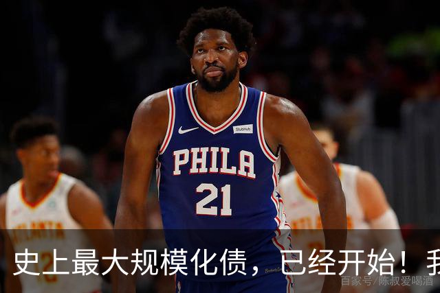 史上最大规模化债，已经开始！我们坚持了30年的信仰，进入倒计时