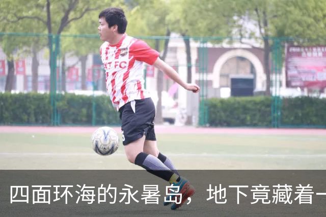 四面环海的永暑岛，地下竟藏着一座“淡水银行”，谁存的？