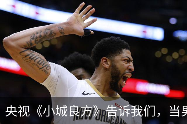 央视《小城良方》告诉我们，当男二太过惊艳时，肖战可以打酱油了