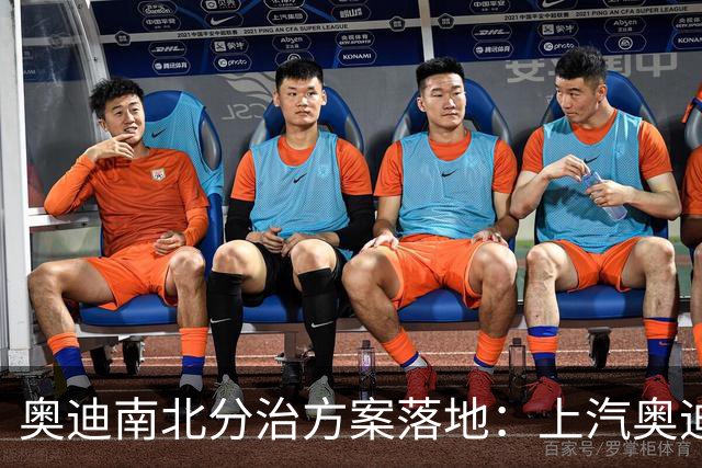 奥迪南北分治方案落地：上汽奥迪聚焦AUDI字母标，四环品牌全归一汽奥迪