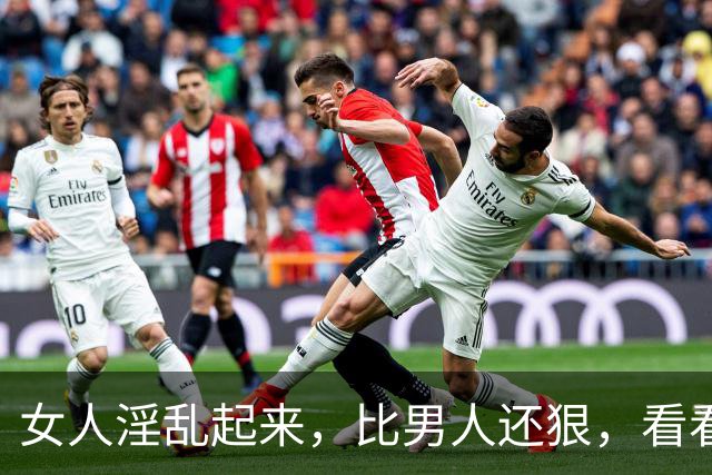 女人淫乱起来，比男人还狠，看看历史上最淫乱无道的十个女人