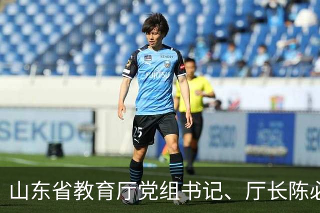 山东省教育厅党组书记、厅长陈必昌：奋力打造新时代基础教育高质量发展齐鲁样板