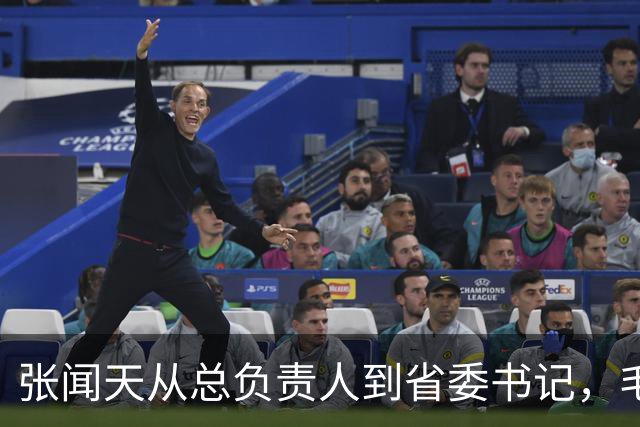 张闻天从总负责人到省委书记，毛主席随后定了一条规矩