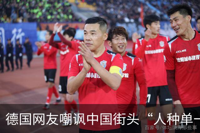 德国网友嘲讽中国街头“人种单一”不够开放，中国网友一句神回复，直接让他哑口无言