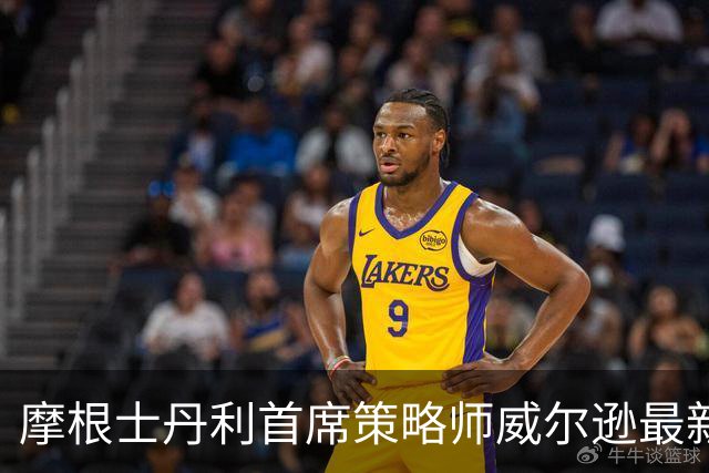 摩根士丹利首席策略师威尔逊最新研判：中期选举为美股经典出清事件、6-12个月高概率双位数正收益！若美联储本周偏鸽，准备大举进场