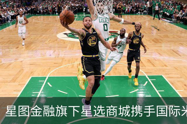星图金融旗下星选商城携手国际米兰首发定制冰川杯 布局IP联名