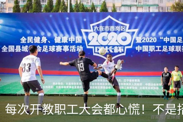 每次开教职工大会都心慌！不是招生不行就是就业难，学科要被砍、老师要转岗……人文社科真的要穷途末路了吗？那一线老师该怎么办？