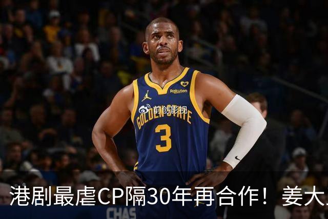 港剧最虐CP隔30年再合作！姜大卫龚慈恩最新剧照曝光，看哭剧粉