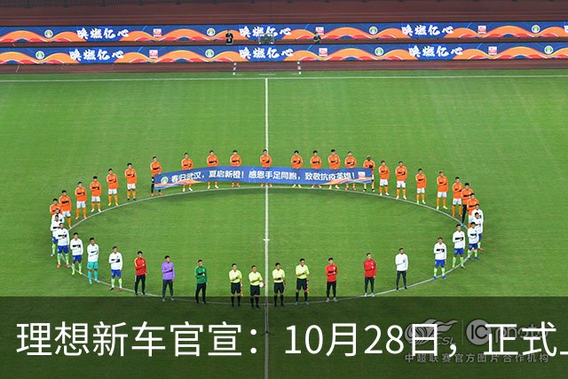 理想新车官宣：10月28日，正式上市！