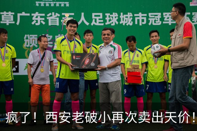 疯了！西安老破小再次卖出天价！