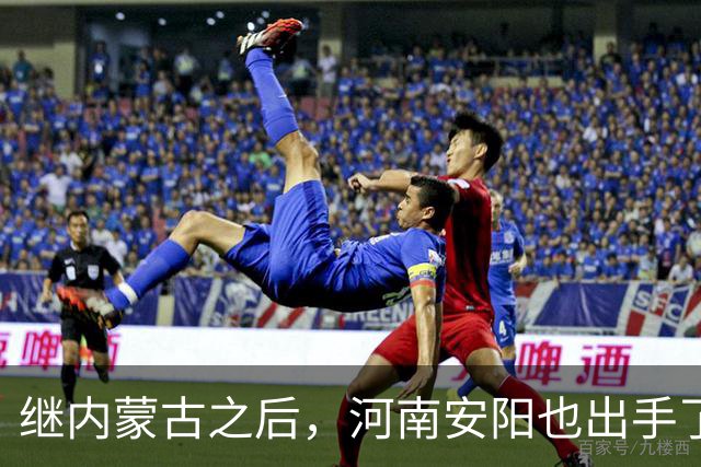 继内蒙古之后，河南安阳也出手了！安阳市发改委10月26日发布关于低空经济企业来安投资兴业的邀约 “处于首都300公里管制圈外侧”