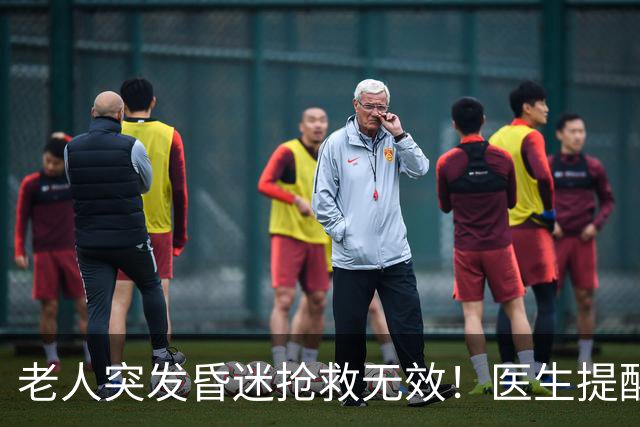 老人突发昏迷抢救无效！医生提醒：吃硫酸氢氯吡格雷千万别碰这些