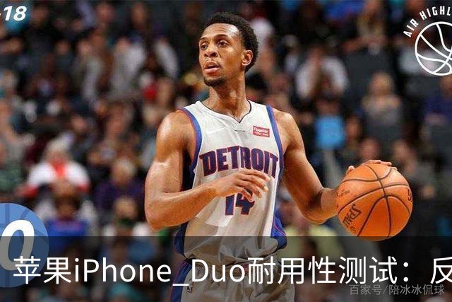 苹果iPhone Duo耐用性测试：反向弯折内屏开裂