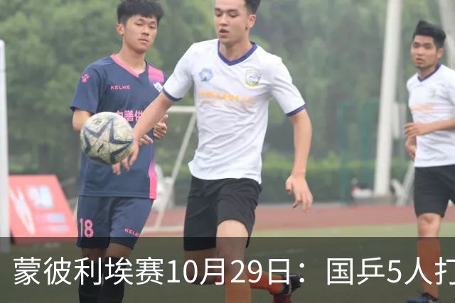 蒙彼利埃赛10月29日：国乒5人打4场，直播频道有变，张本智和成谜
