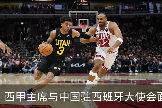 西甲主席与中国驻西班牙大使会面沟通姆巴佩风波，皇马仍未给出诚意道歉