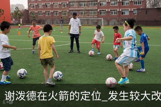 谢泼德在火箭的定位 发生较大改变 乌度卡到底动了哪些小心思