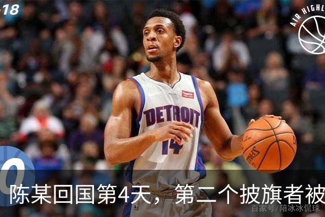 陈某回国第4天，第二个披旗者被揪了出来！现形后想销号赶紧跑路