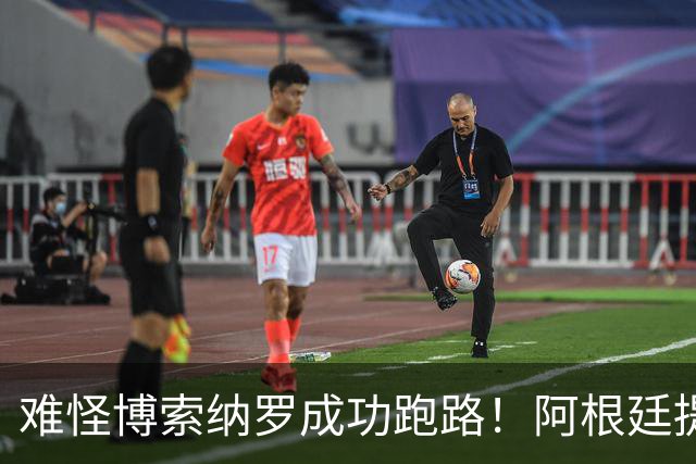 难怪博索纳罗成功跑路！阿根廷提供便利，美总统为其“保驾护航”