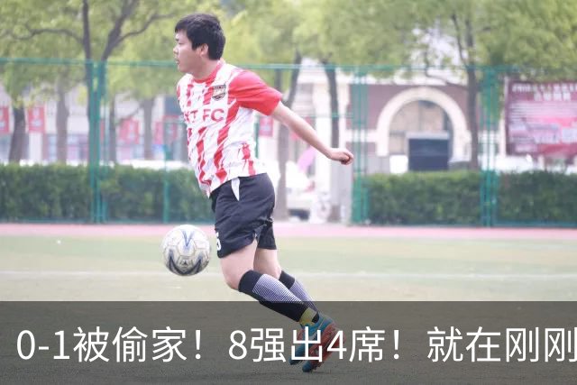0-1被偷家！8强出4席！就在刚刚，U17女足世界杯爆大冷：小组全胜的德国出局，朝鲜6-0横扫，巴西点杀，中国铿锵玫瑰今晚迎大考