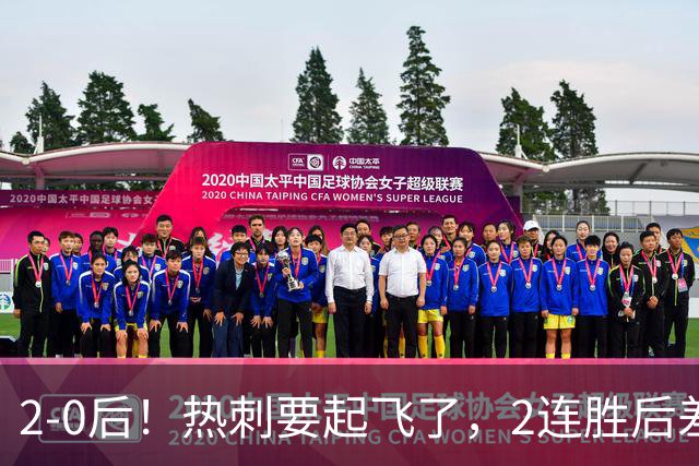 2-0后！热刺要起飞了，2连胜后差前四4分，6强就曼联看不到希望