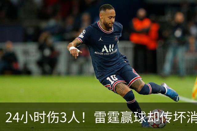 24小时伤3人！雷霆赢球却传坏消息，SGA直言无法理解