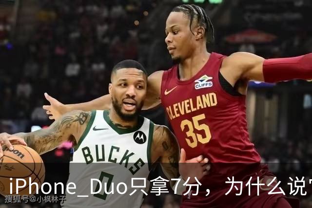 iPhone Duo只拿7分，为什么说它本该是台iPad？
